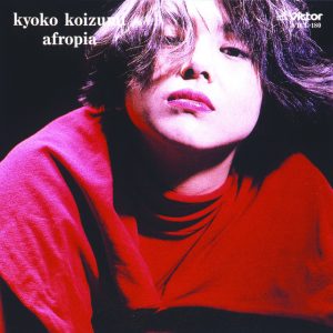 the cover art of Kyoto Koizumi's "Afropia", featuring an image of the artist